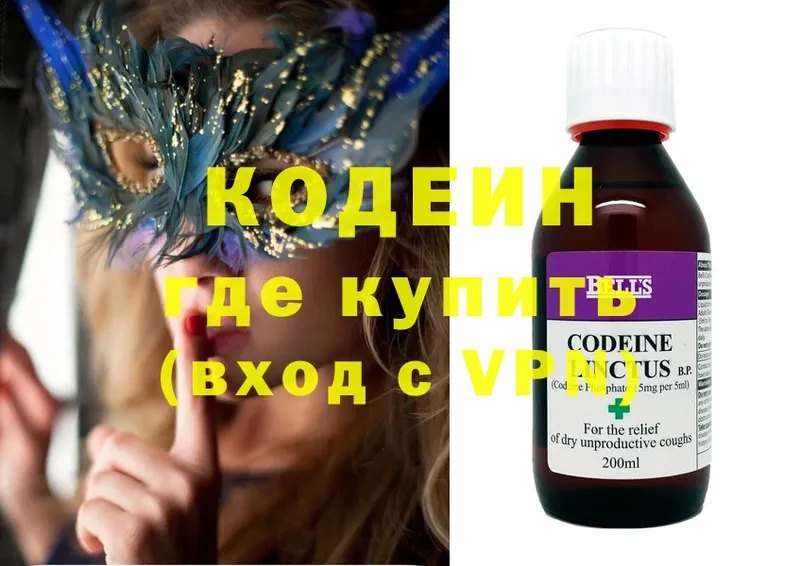 MEGA маркетплейс  даркнет наркотические препараты  Codein Purple Drank  Петровск-Забайкальский 