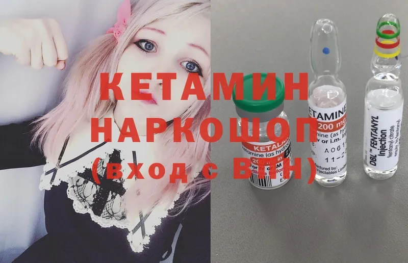 Кетамин ketamine  Петровск-Забайкальский 